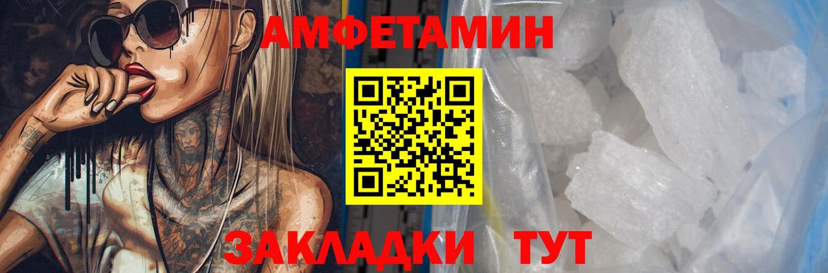 Амфетамин VHQ  Вход с VPN  Кисловодск 