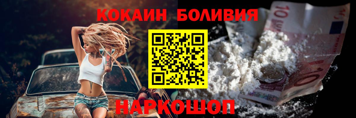 Cocaine Fish Scale  КОКАИН Columbia  Вход с VPN  Кисловодск 