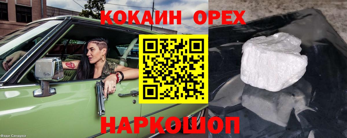 Cocaine 98% Кисловодск