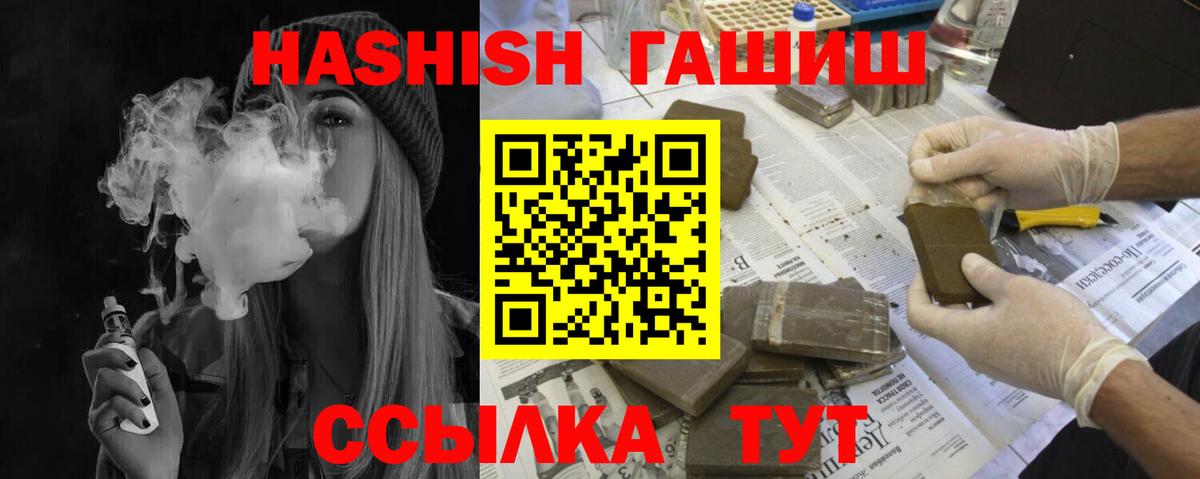 Кисловодск  Гашиш хэш  Вход с VPN  Гашиш  ГАШ гарик 