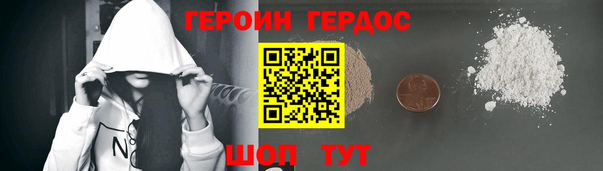 Героин хмурый  Вход с VPN  ГЕРОИН  Кисловодск 