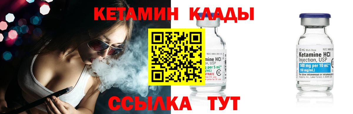 Кетамин ketamine Кисловодск