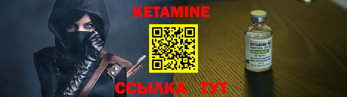 Кетамин VHQ  Вход с VPN  Кисловодск 