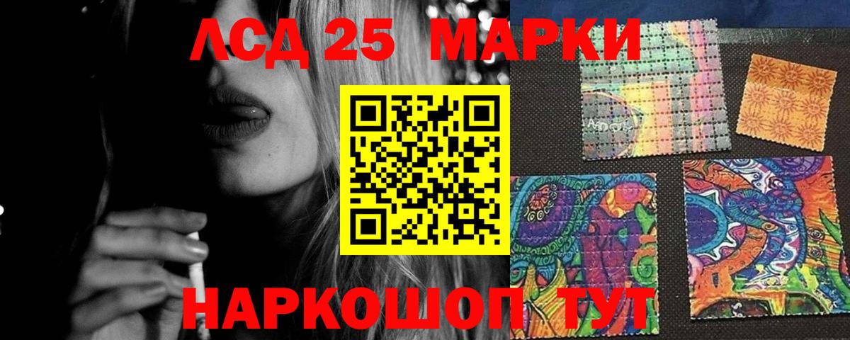 Лсд 25 экстази кислота Кисловодск