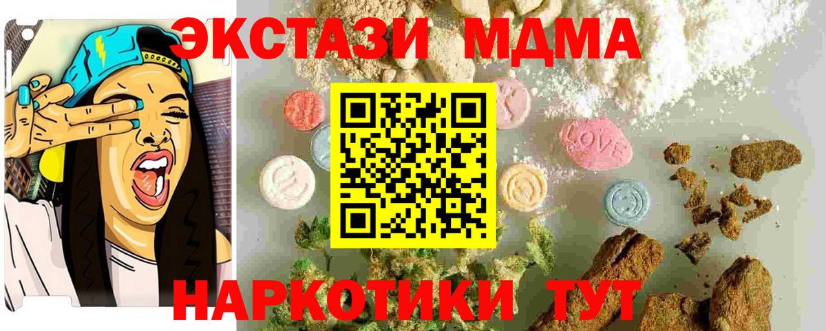 Кисловодск  МДМА кристаллы  MDMA  Вход с VPN 