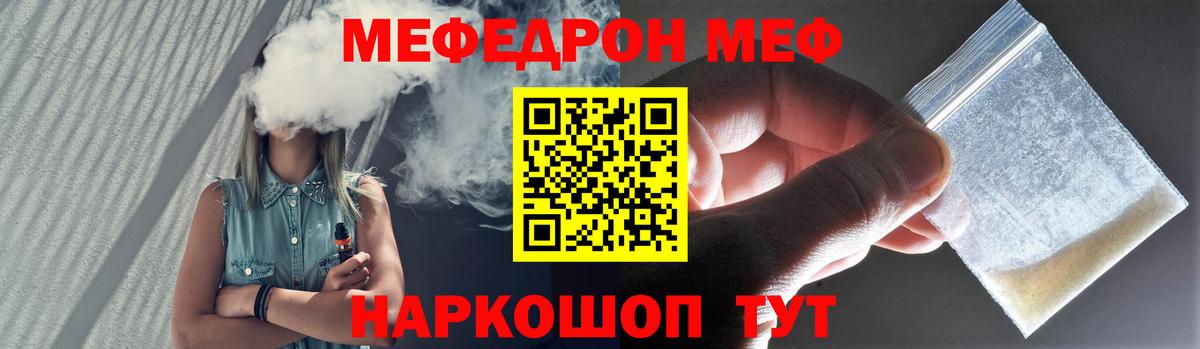 МЯУ-МЯУ VHQ  МЯУ-МЯУ  где найти   МЯУ-МЯУ  Вход с VPN  Кисловодск  Мефедрон мука 