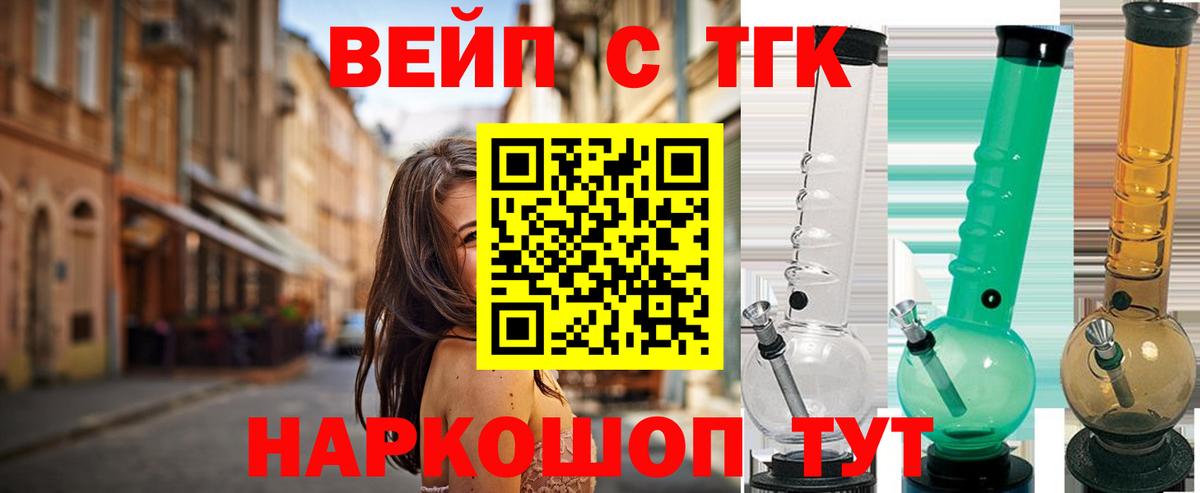 ТГК концентрат Кисловодск